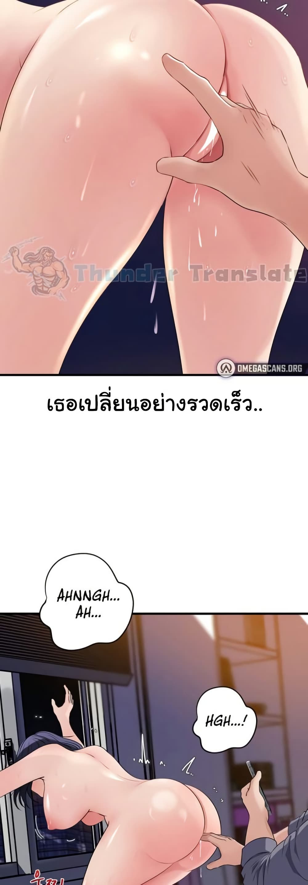 Not the Daughter, but the Mother – Not the Daughter, but the Mother – ตอนที่ 59 หน้า 32