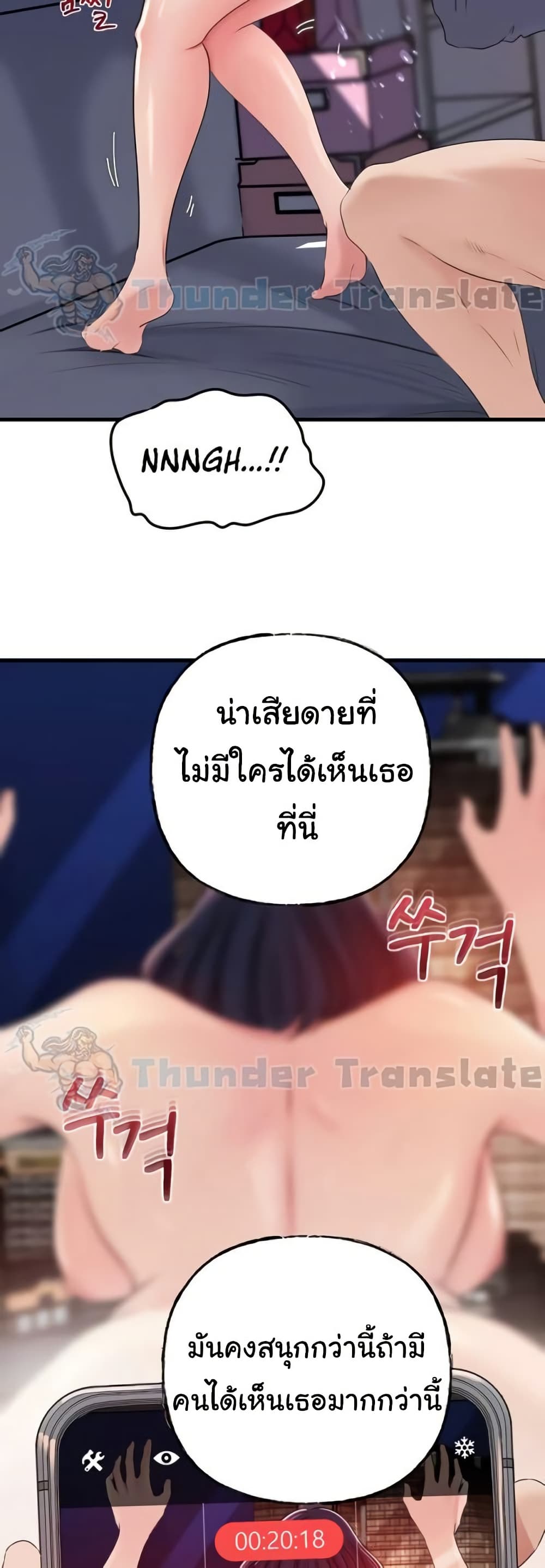 Not the Daughter, but the Mother – Not the Daughter, but the Mother – ตอนที่ 59 หน้า 33