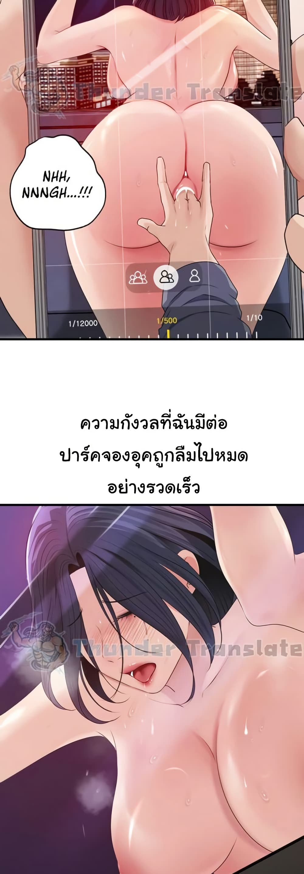 Not the Daughter, but the Mother – Not the Daughter, but the Mother – ตอนที่ 59 หน้า 34