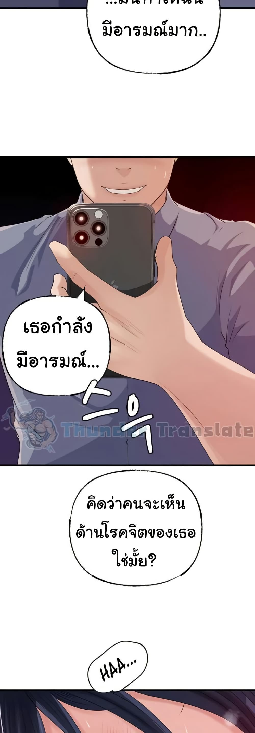 Not the Daughter, but the Mother – Not the Daughter, but the Mother – ตอนที่ 59 หน้า 38