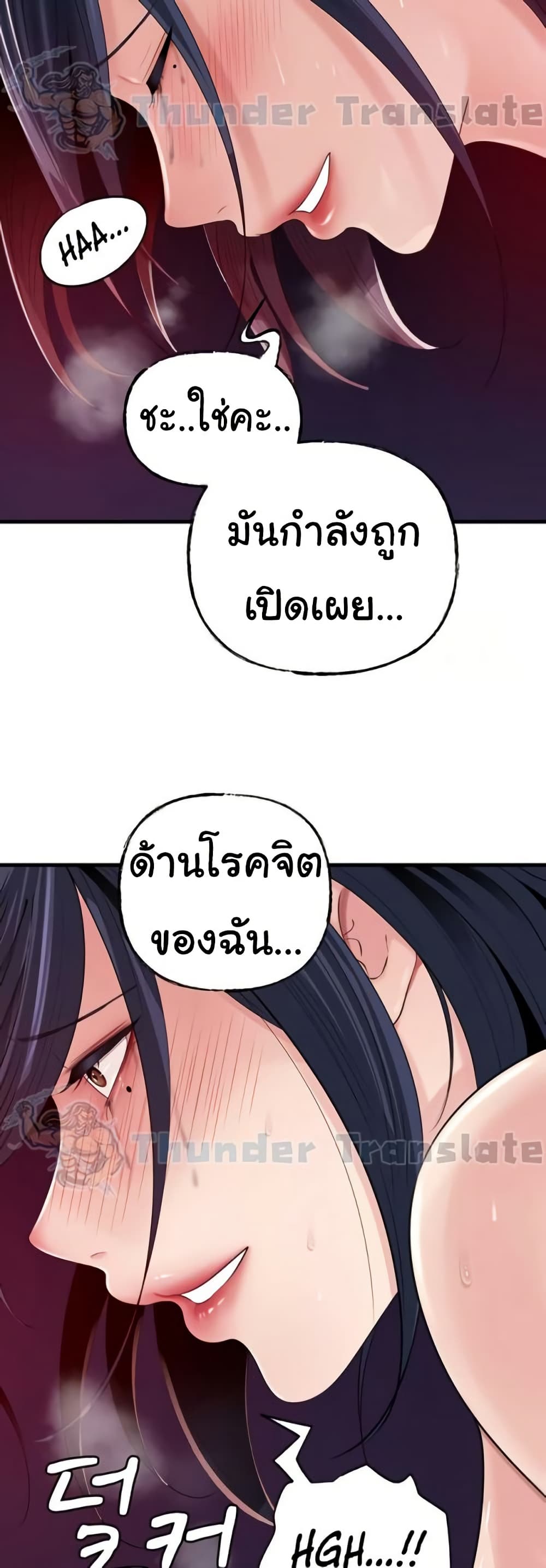Not the Daughter, but the Mother – Not the Daughter, but the Mother – ตอนที่ 59 หน้า 39