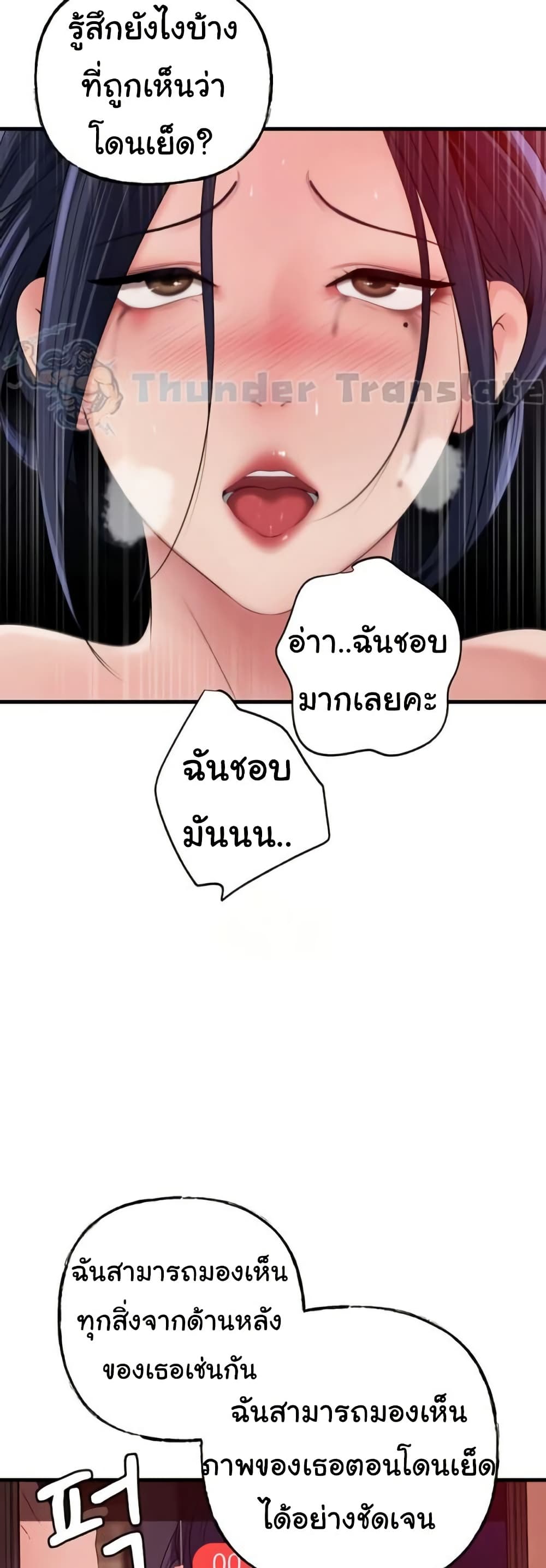 Not the Daughter, but the Mother – Not the Daughter, but the Mother – ตอนที่ 59 หน้า 43