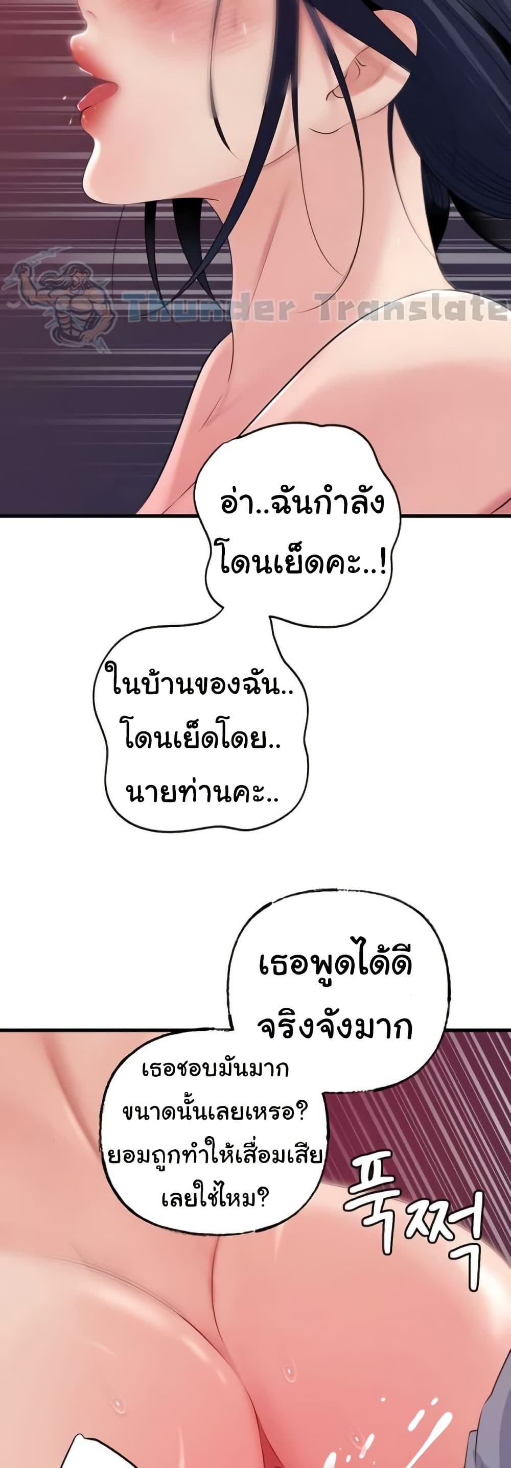 Not the Daughter, but the Mother – Not the Daughter, but the Mother – ตอนที่ 59 หน้า 45