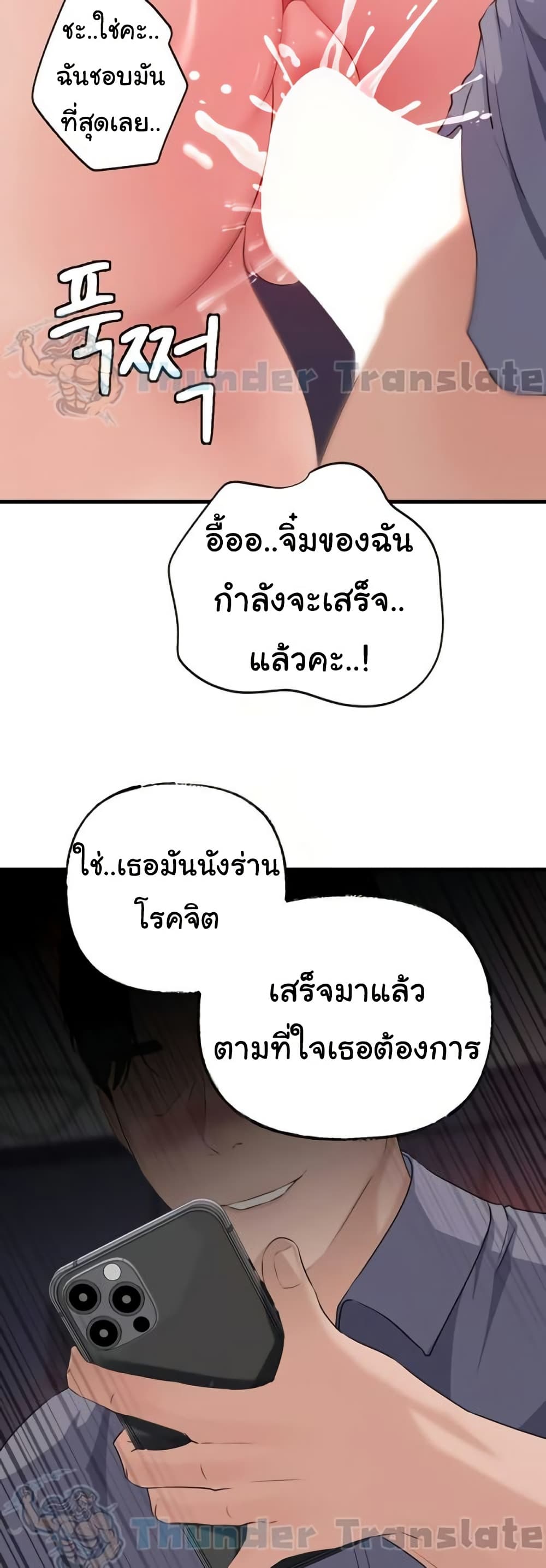 Not the Daughter, but the Mother – Not the Daughter, but the Mother – ตอนที่ 59 หน้า 46