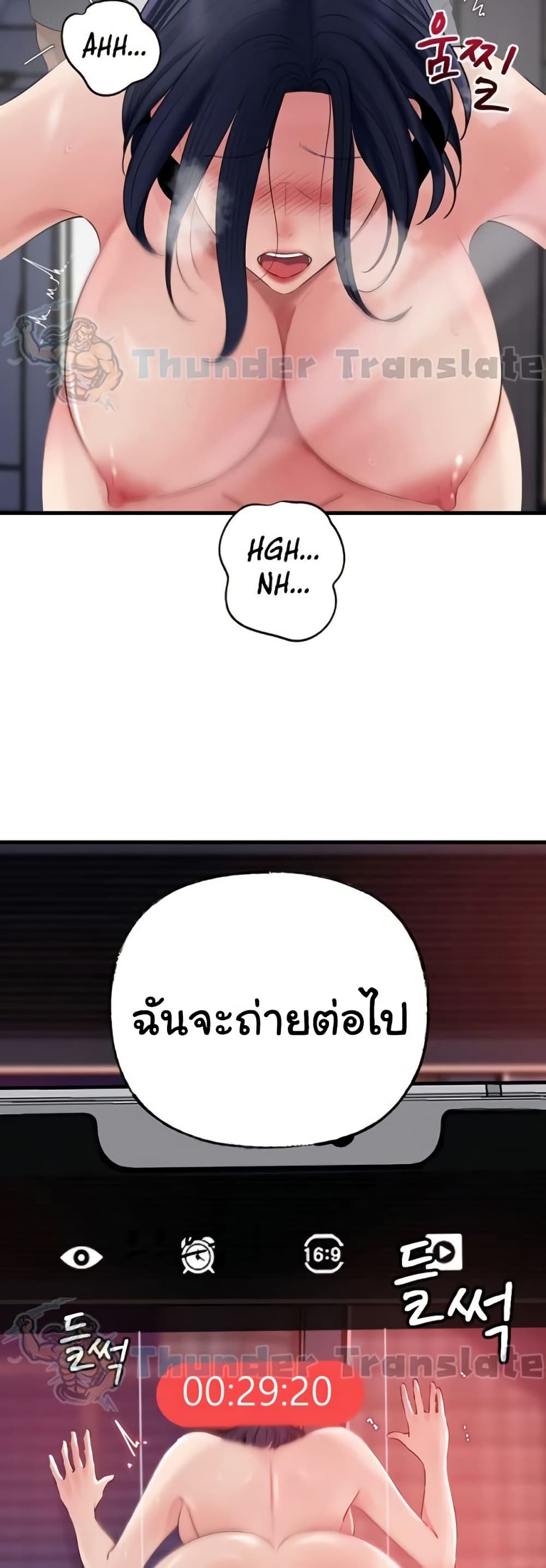 Not the Daughter, but the Mother – Not the Daughter, but the Mother – ตอนที่ 59 หน้า 49