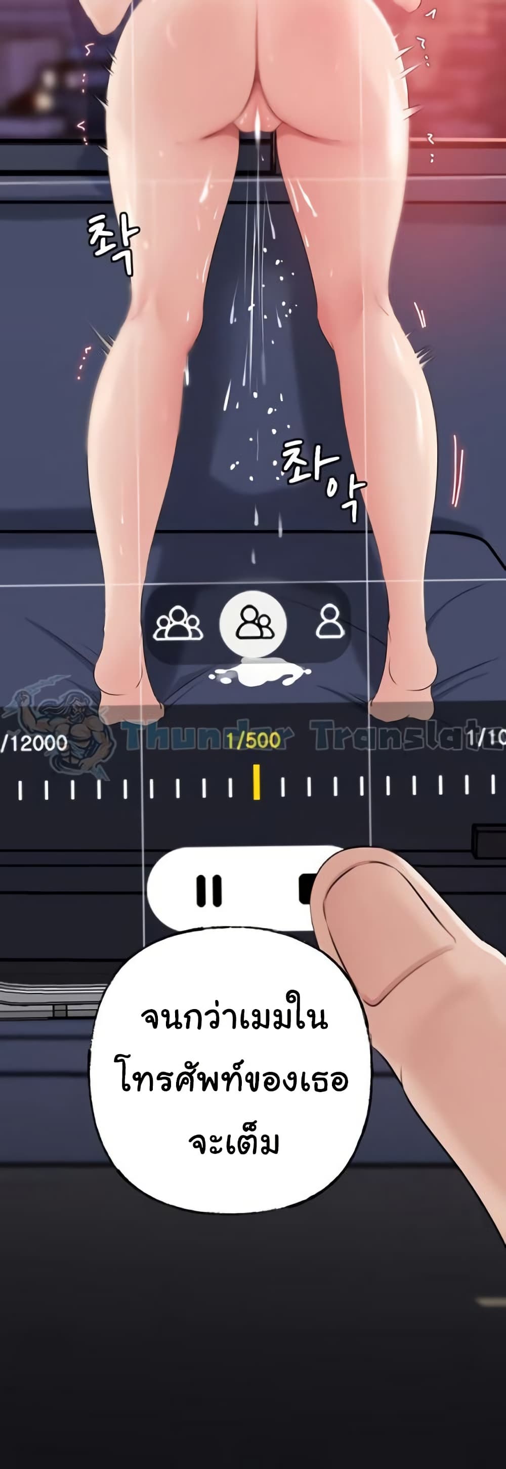 Not the Daughter, but the Mother – Not the Daughter, but the Mother – ตอนที่ 59 หน้า 50