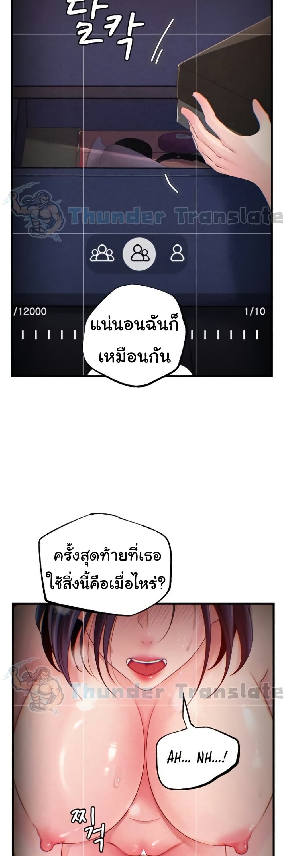 Not the Daughter, but the Mother – Not the Daughter, but the Mother – ตอนที่ 60 หน้า 2
