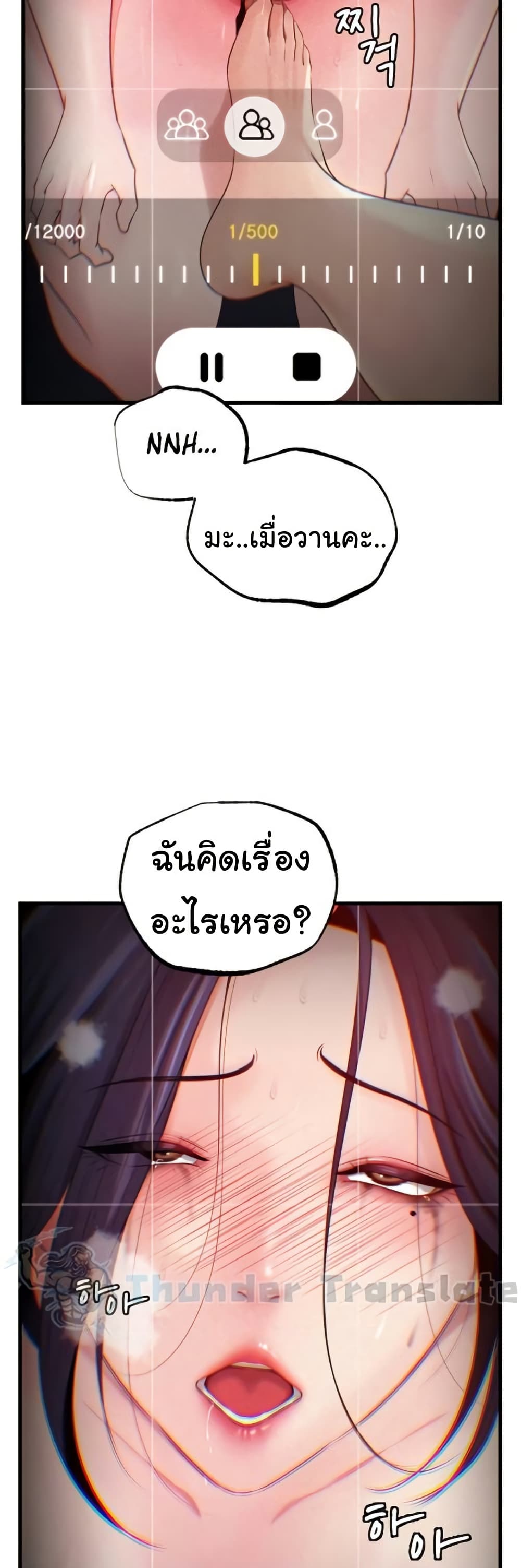 Not the Daughter, but the Mother – Not the Daughter, but the Mother – ตอนที่ 60 หน้า 3