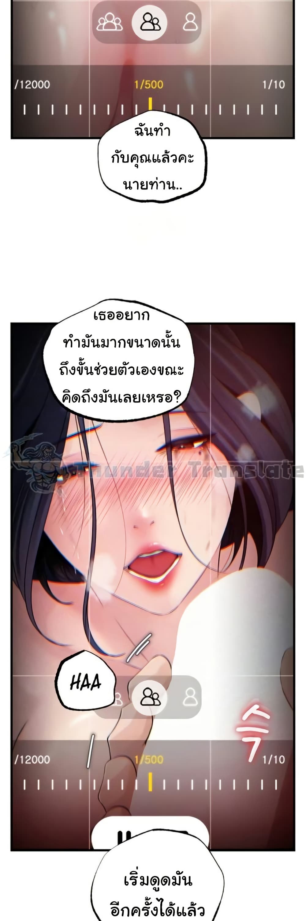 Not the Daughter, but the Mother – Not the Daughter, but the Mother – ตอนที่ 60 หน้า 4