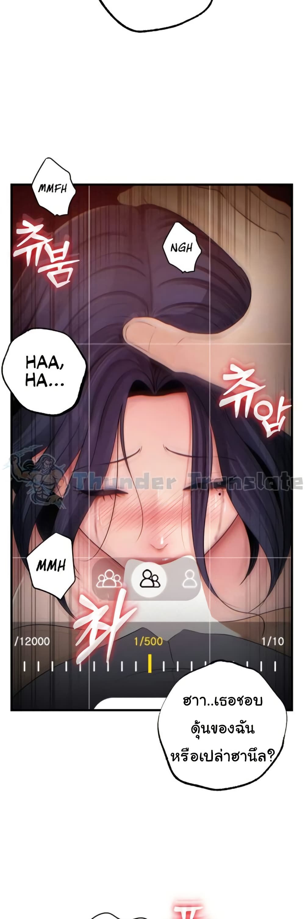 Not the Daughter, but the Mother – Not the Daughter, but the Mother – ตอนที่ 60 หน้า 5