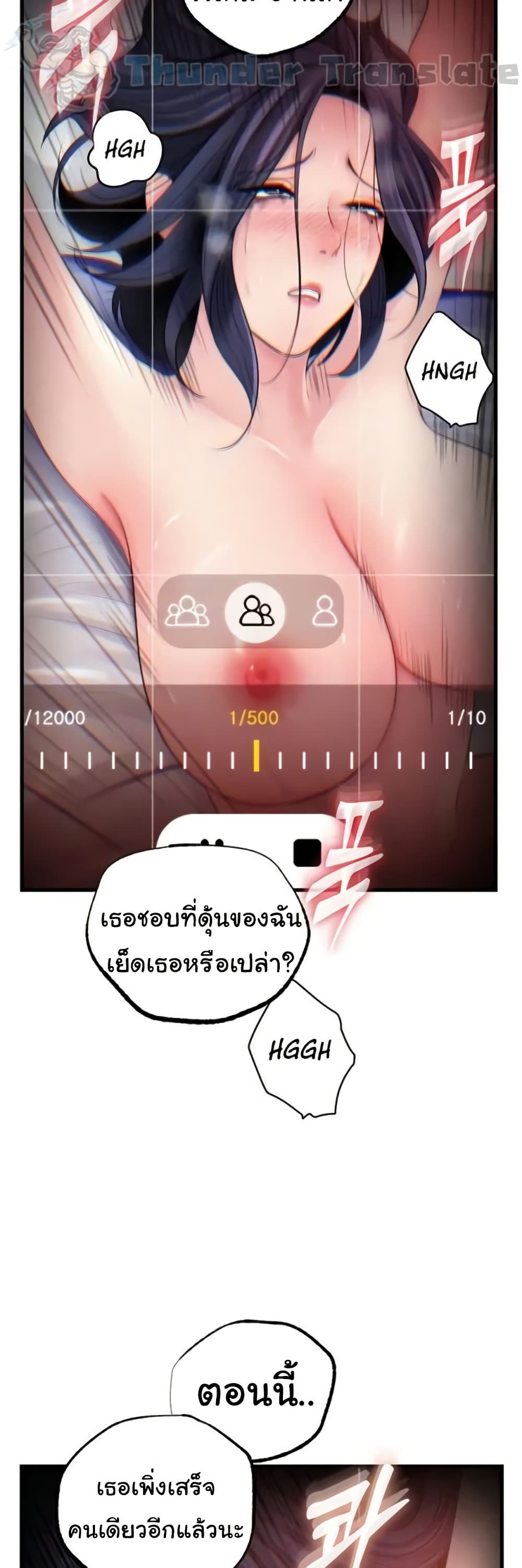 Not the Daughter, but the Mother – Not the Daughter, but the Mother – ตอนที่ 60 หน้า 7