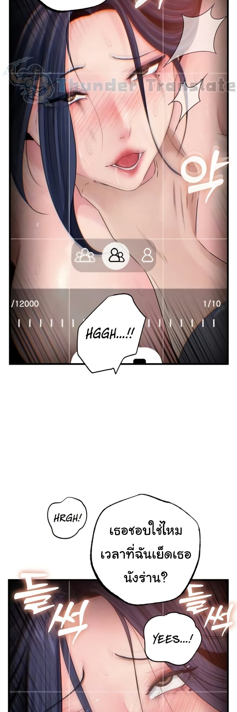 Not the Daughter, but the Mother – Not the Daughter, but the Mother – ตอนที่ 60 หน้า 8