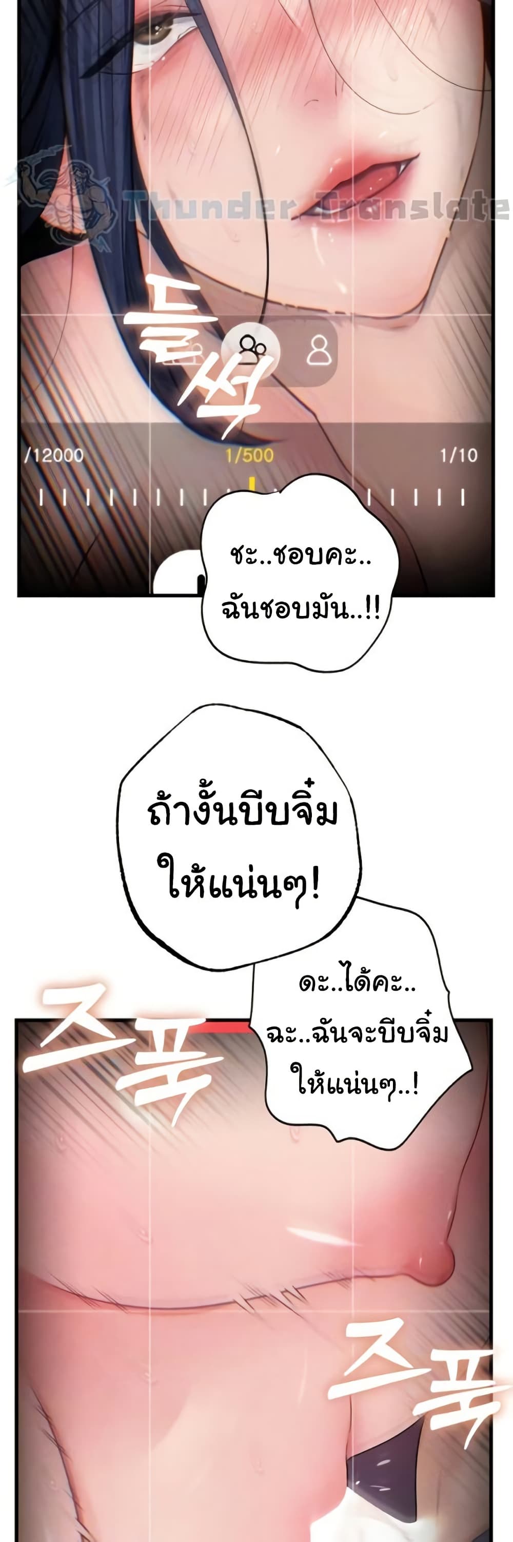 Not the Daughter, but the Mother – Not the Daughter, but the Mother – ตอนที่ 60 หน้า 9