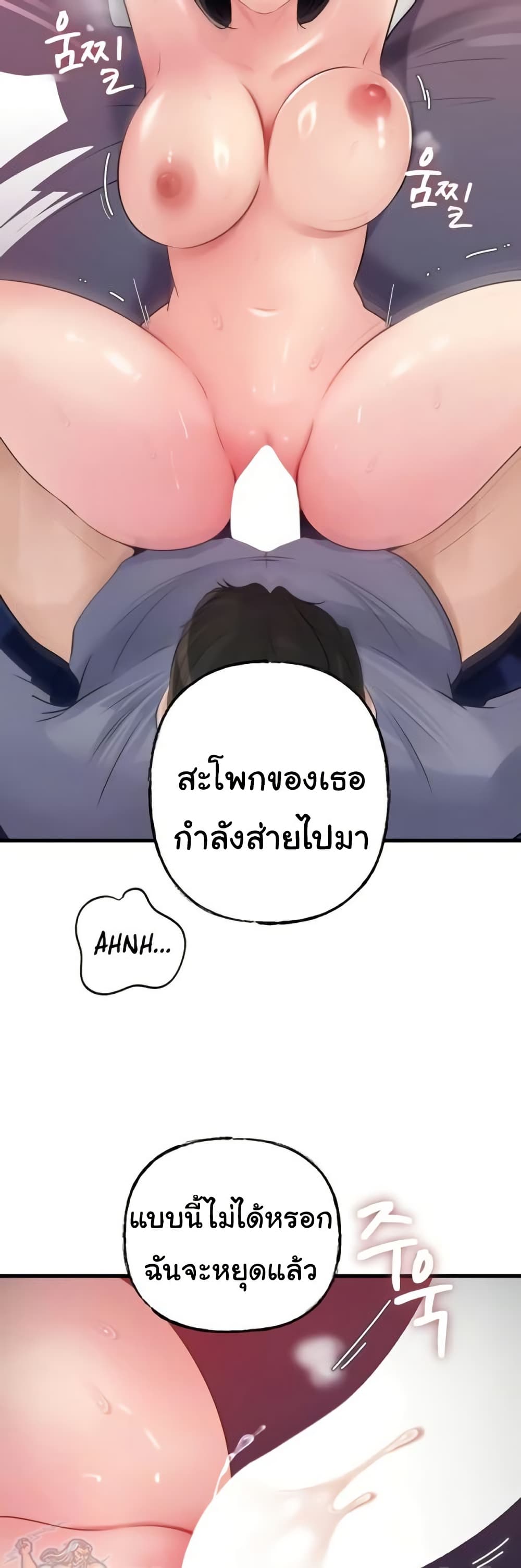 Not the Daughter, but the Mother – Not the Daughter, but the Mother – ตอนที่ 60 หน้า 12