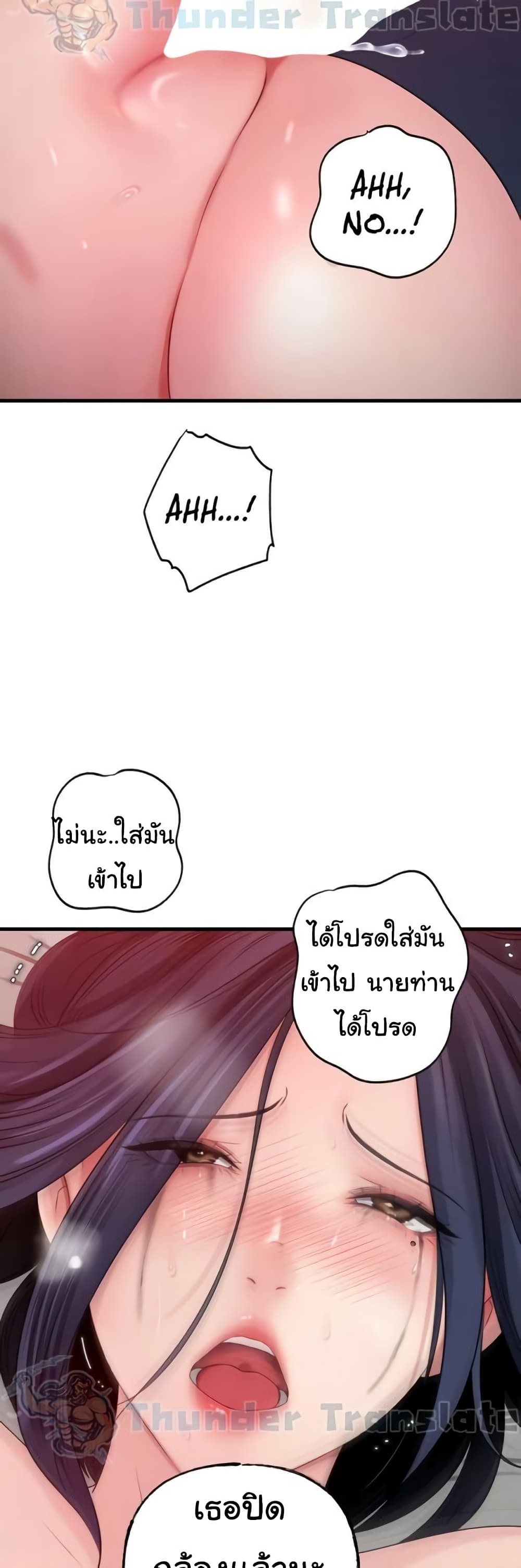 Not the Daughter, but the Mother – Not the Daughter, but the Mother – ตอนที่ 60 หน้า 13