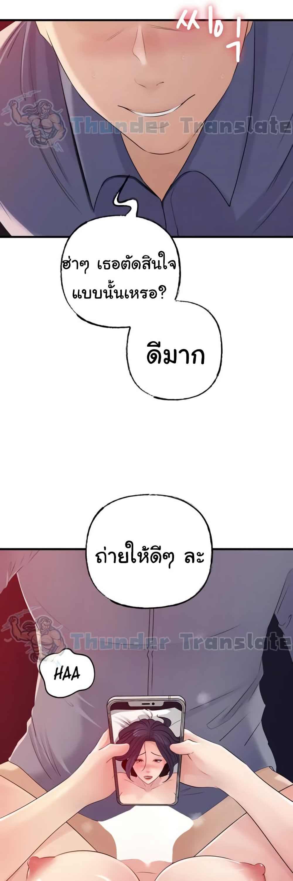 Not the Daughter, but the Mother – Not the Daughter, but the Mother – ตอนที่ 60 หน้า 15