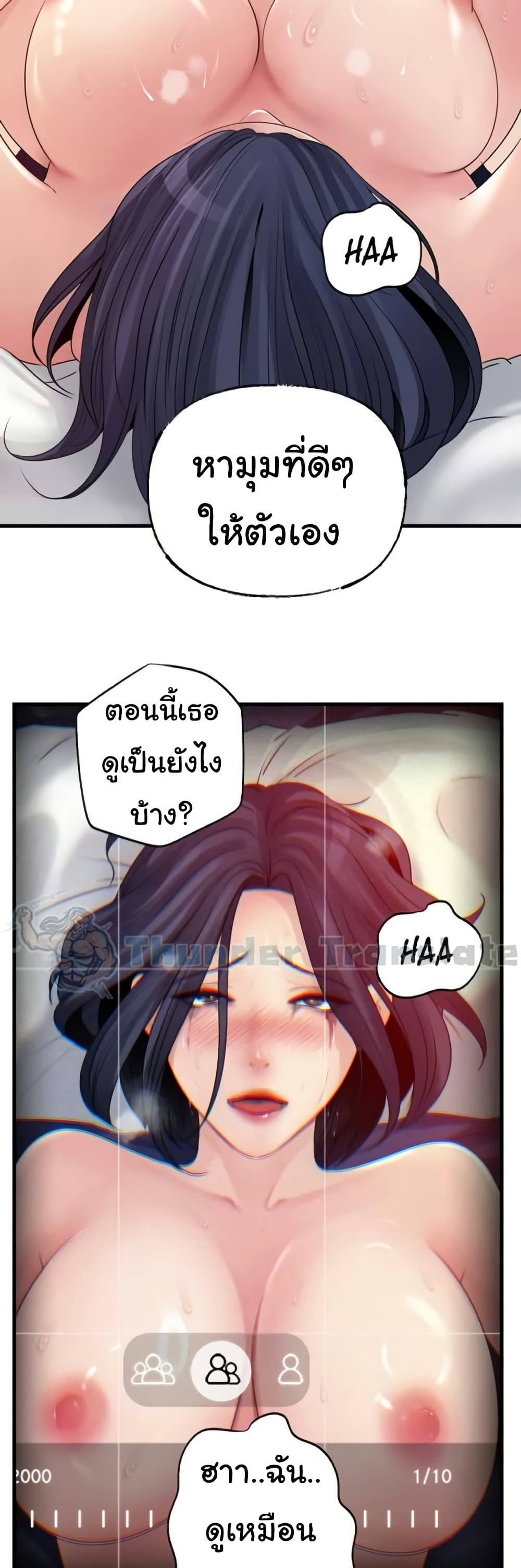 Not the Daughter, but the Mother – Not the Daughter, but the Mother – ตอนที่ 60 หน้า 16