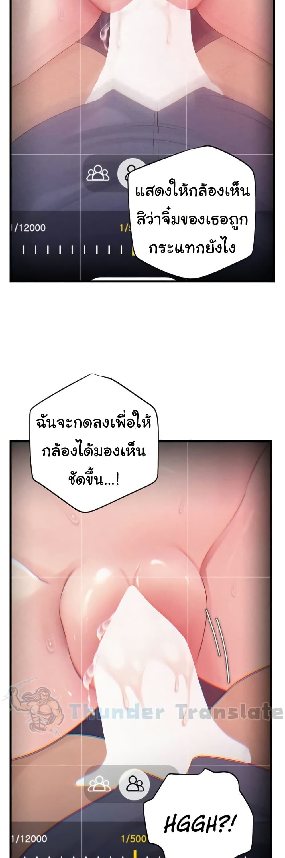 Not the Daughter, but the Mother – Not the Daughter, but the Mother – ตอนที่ 60 หน้า 19