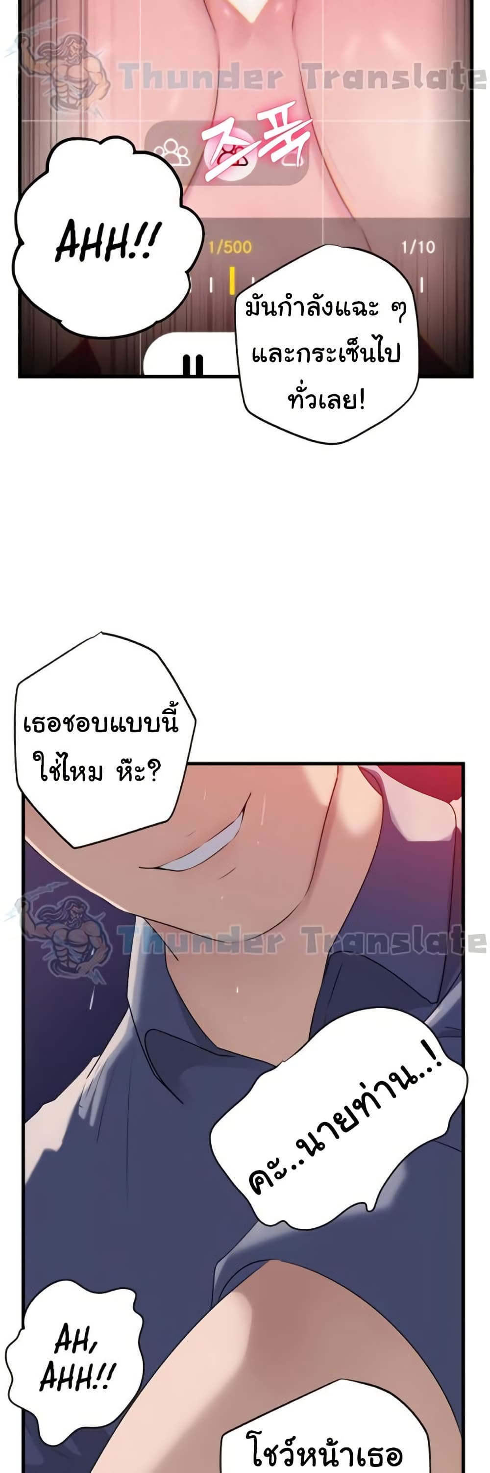 Not the Daughter, but the Mother – Not the Daughter, but the Mother – ตอนที่ 60 หน้า 23