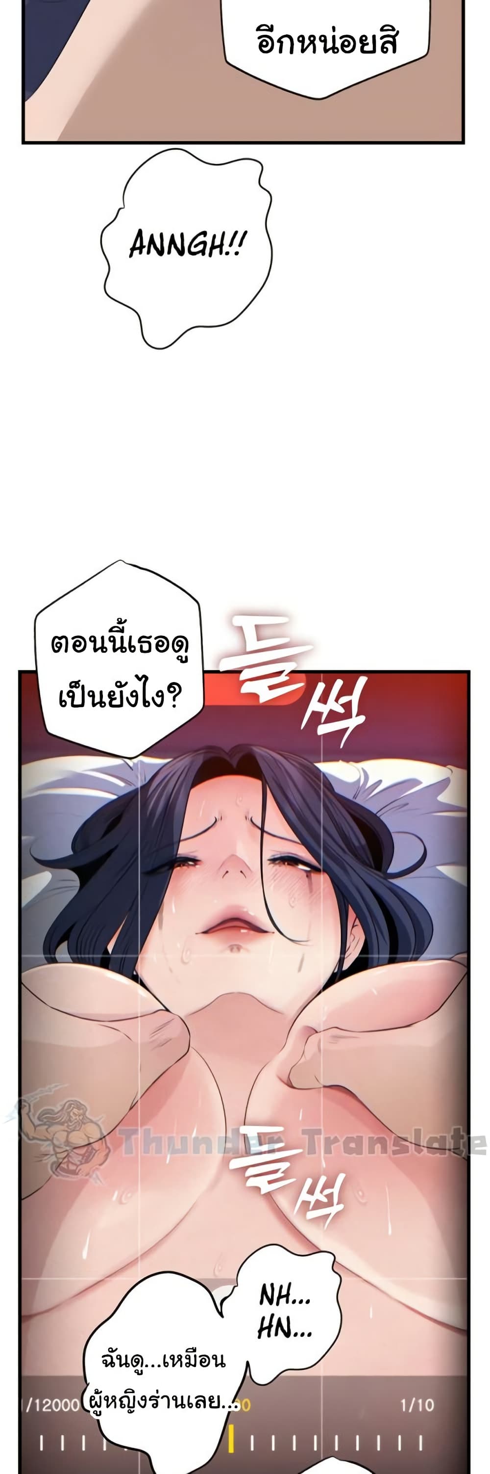Not the Daughter, but the Mother – Not the Daughter, but the Mother – ตอนที่ 60 หน้า 24
