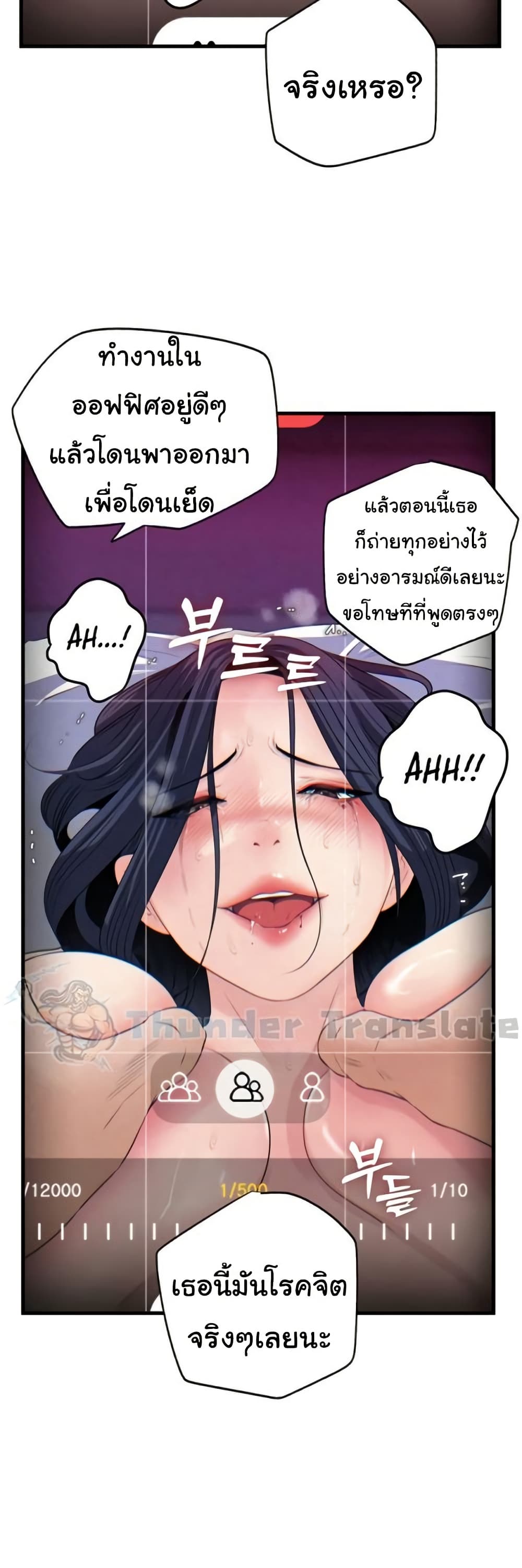 Not the Daughter, but the Mother – Not the Daughter, but the Mother – ตอนที่ 60 หน้า 25
