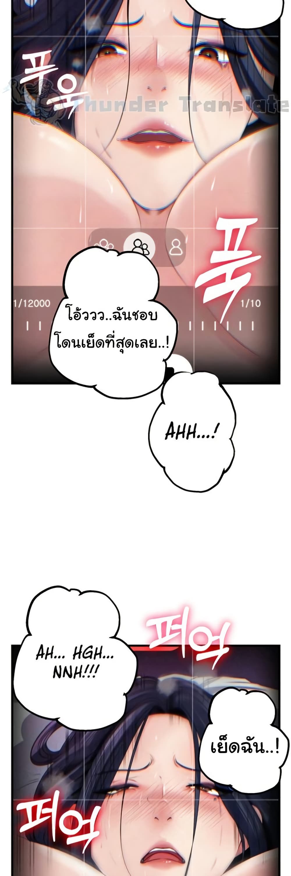 Not the Daughter, but the Mother – Not the Daughter, but the Mother – ตอนที่ 60 หน้า 27