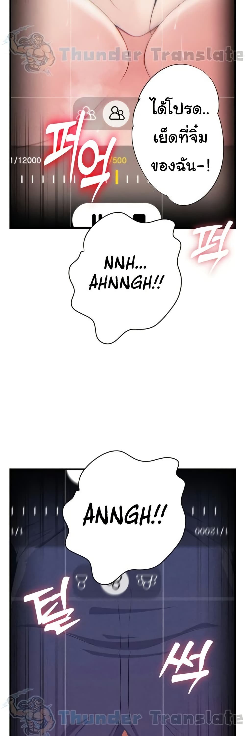 Not the Daughter, but the Mother – Not the Daughter, but the Mother – ตอนที่ 60 หน้า 28