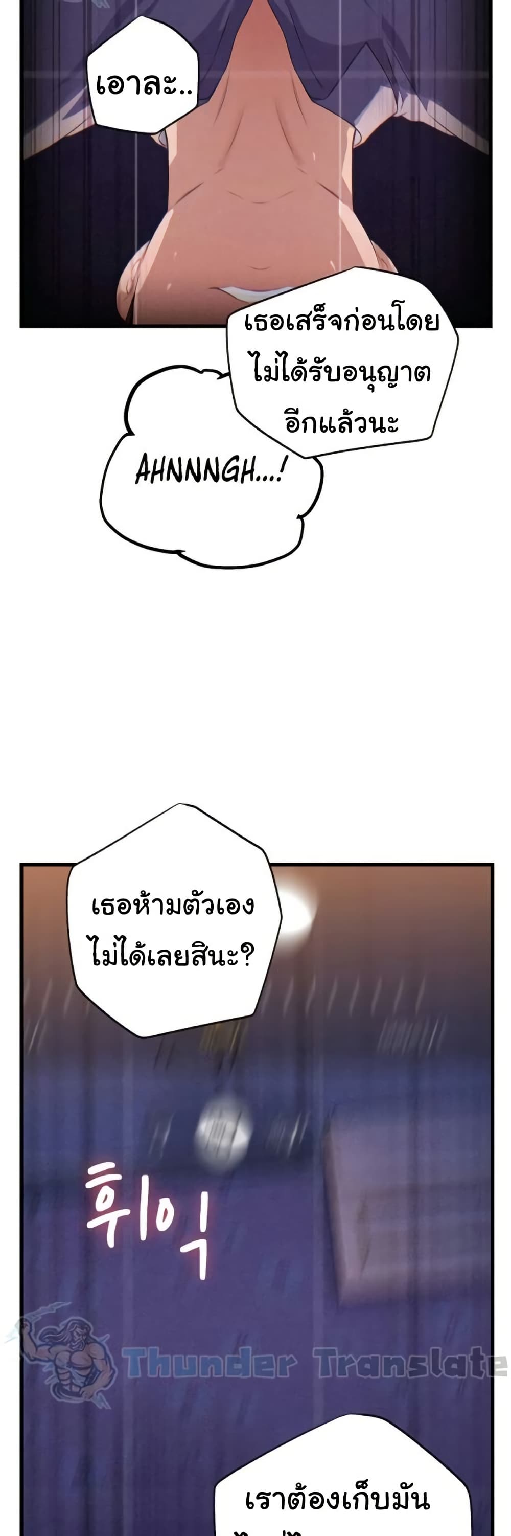 Not the Daughter, but the Mother – Not the Daughter, but the Mother – ตอนที่ 60 หน้า 29