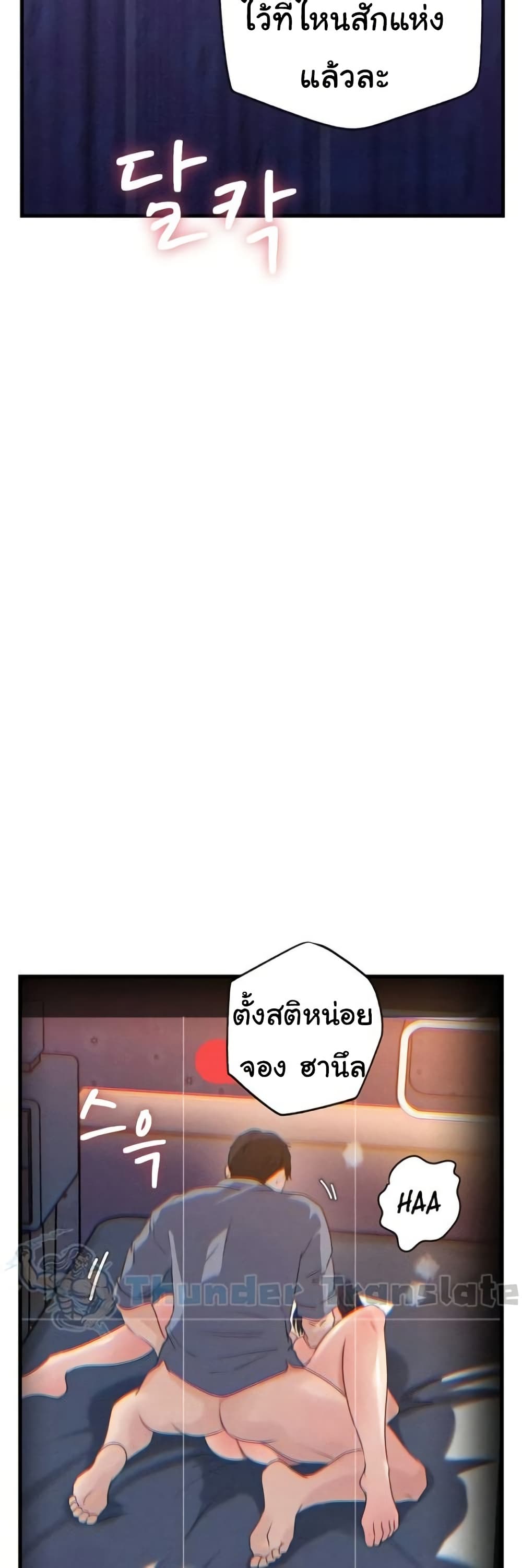 Not the Daughter, but the Mother – Not the Daughter, but the Mother – ตอนที่ 60 หน้า 30