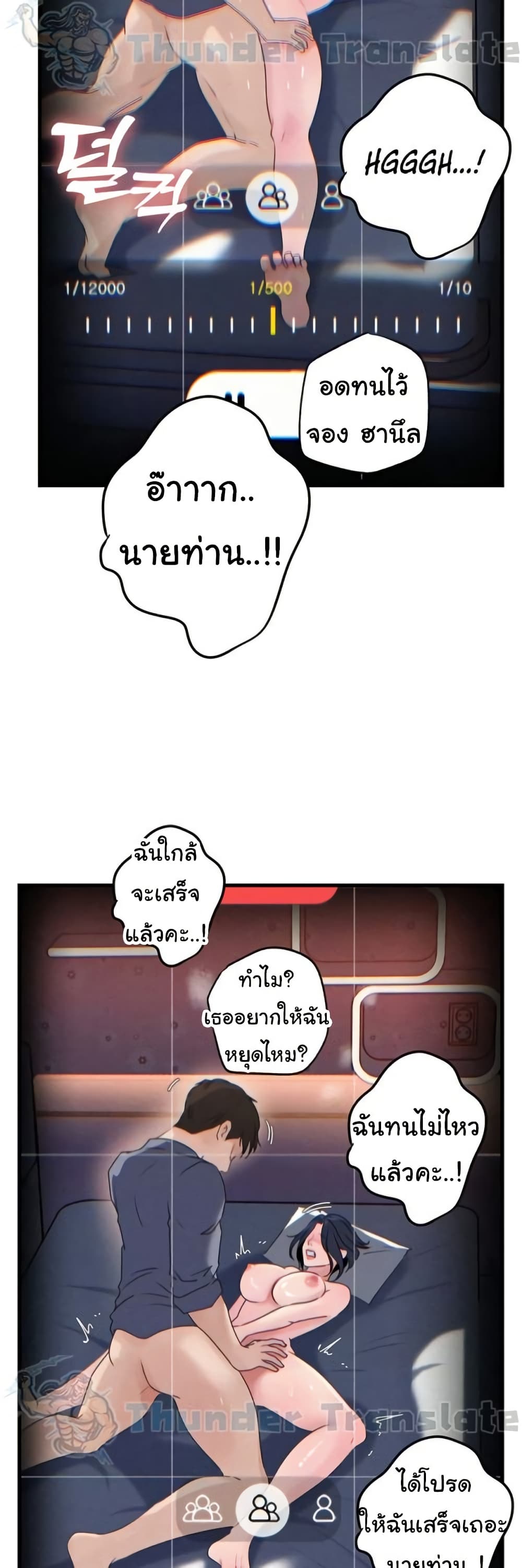 Not the Daughter, but the Mother – Not the Daughter, but the Mother – ตอนที่ 60 หน้า 34