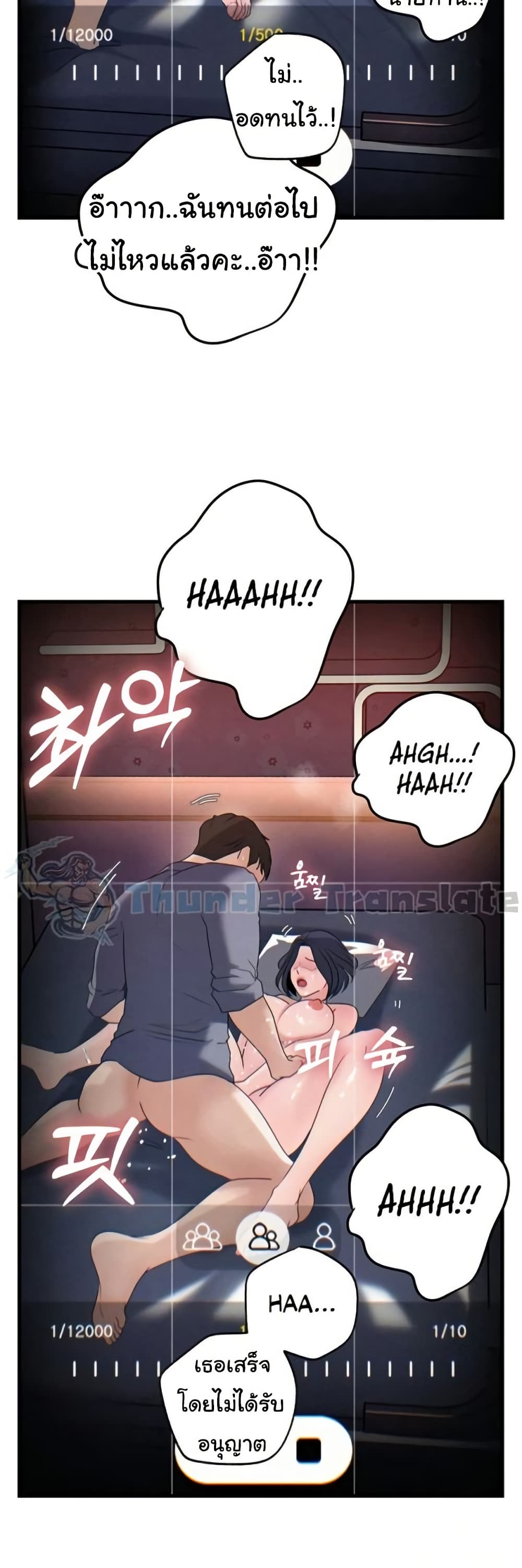 Not the Daughter, but the Mother – Not the Daughter, but the Mother – ตอนที่ 60 หน้า 35