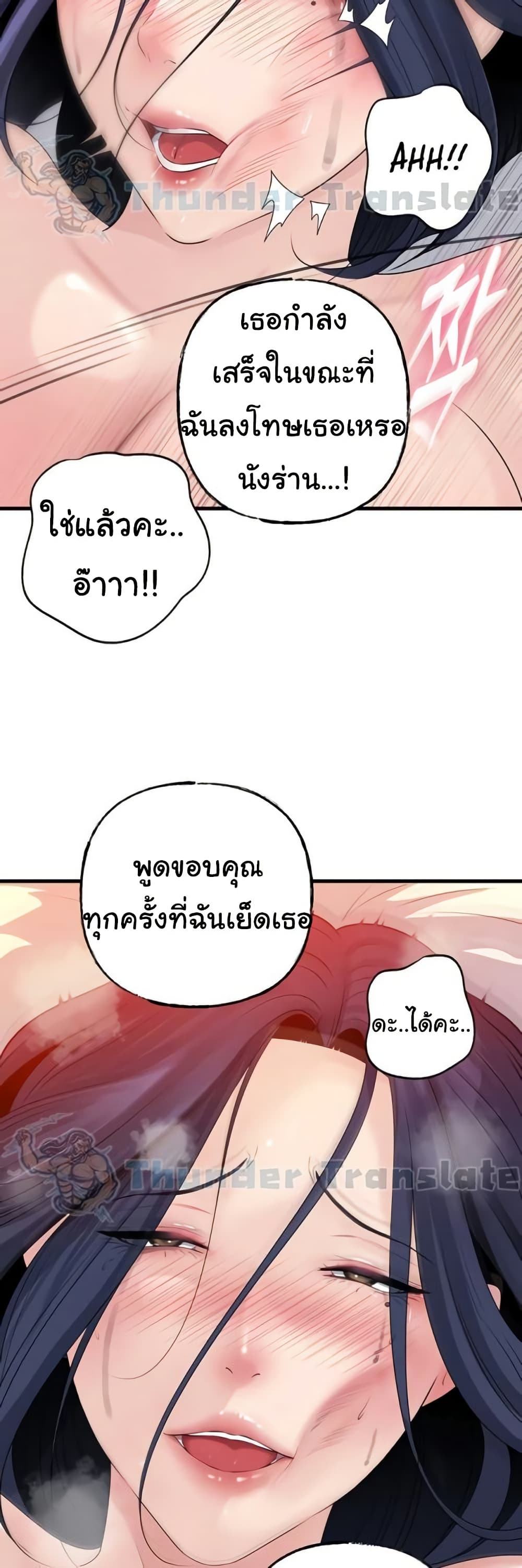 Not the Daughter, but the Mother – Not the Daughter, but the Mother – ตอนที่ 60 หน้า 39