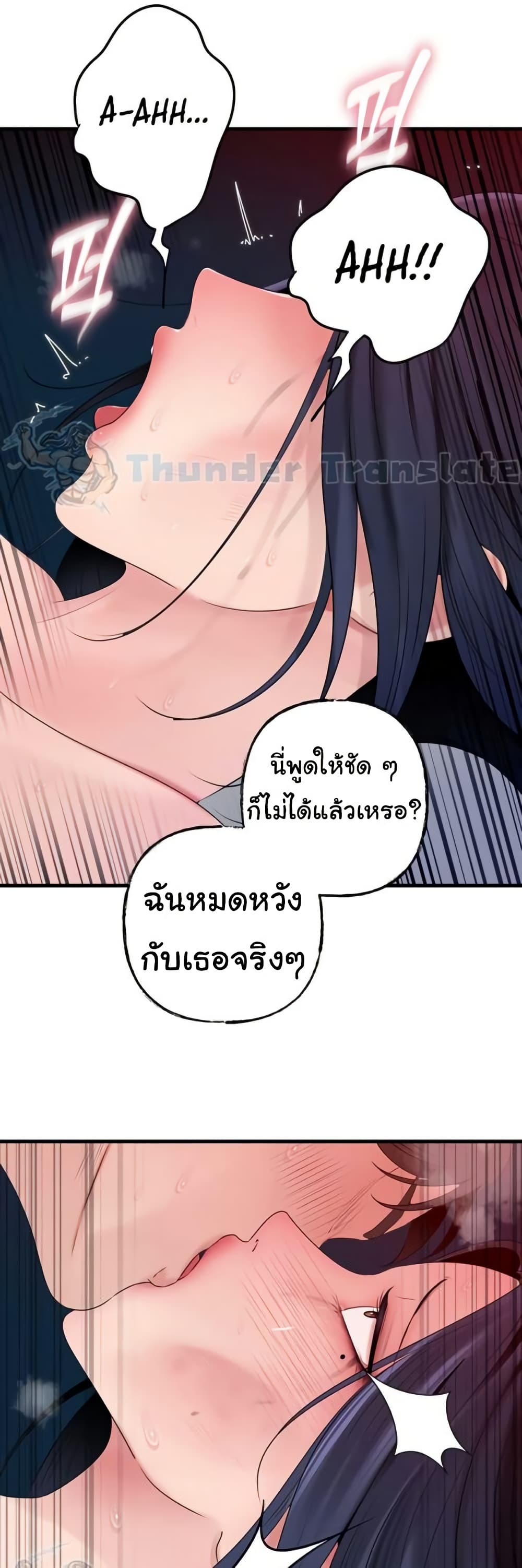 Not the Daughter, but the Mother – Not the Daughter, but the Mother – ตอนที่ 60 หน้า 42