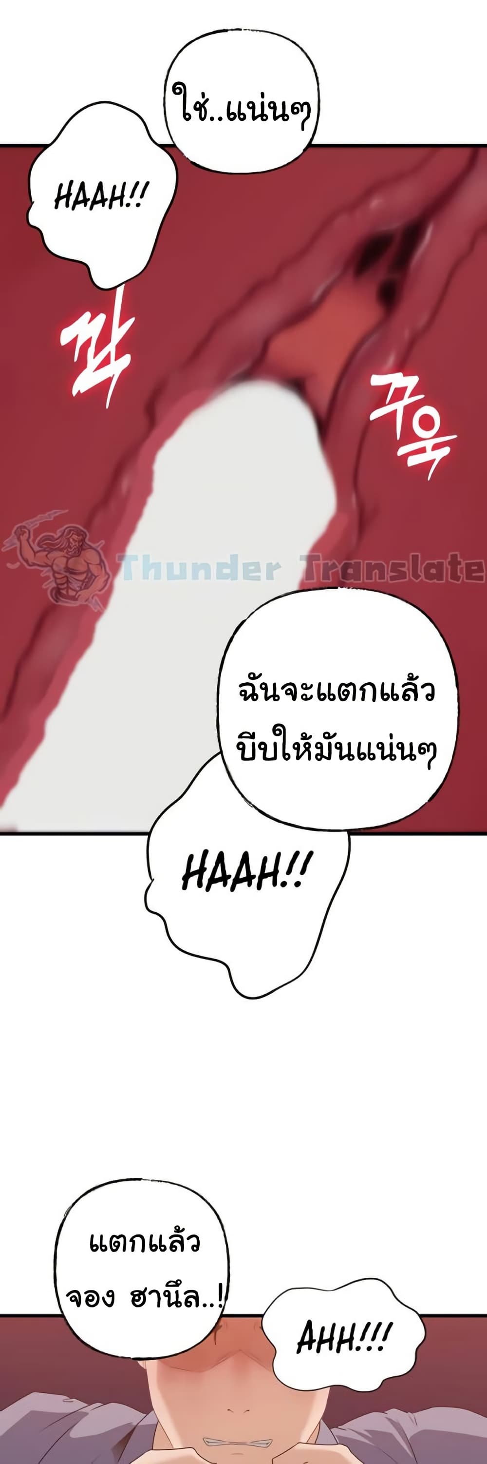 Not the Daughter, but the Mother – Not the Daughter, but the Mother – ตอนที่ 60 หน้า 44
