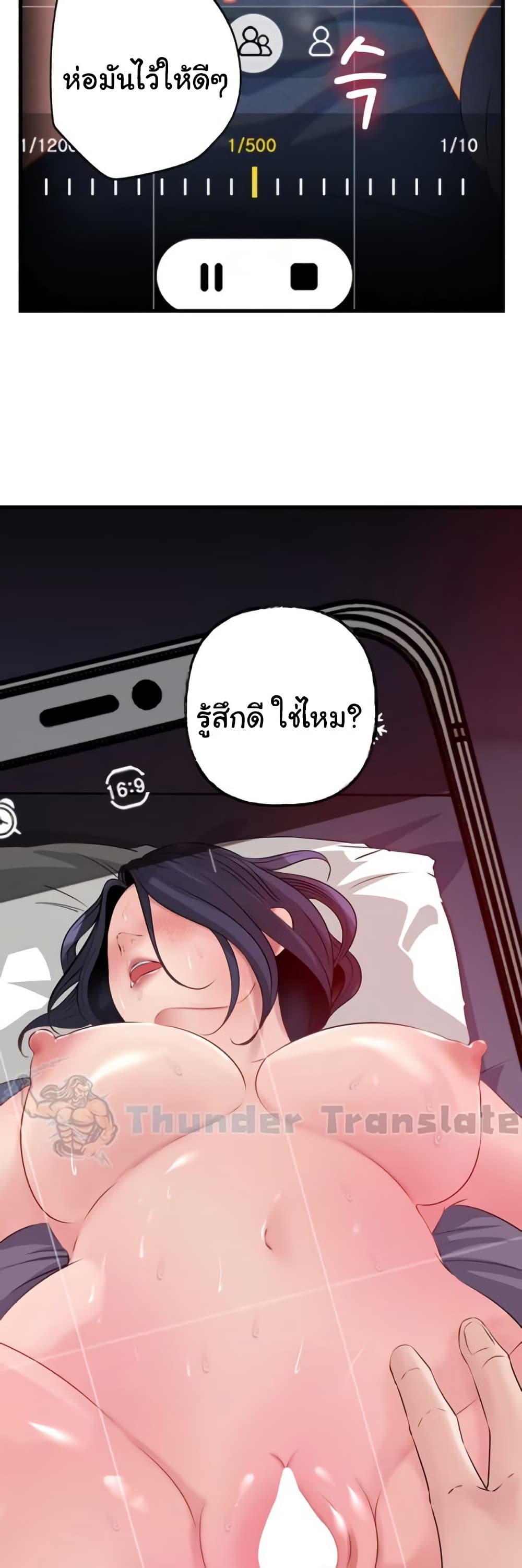 Not the Daughter, but the Mother – Not the Daughter, but the Mother – ตอนที่ 60 หน้า 49