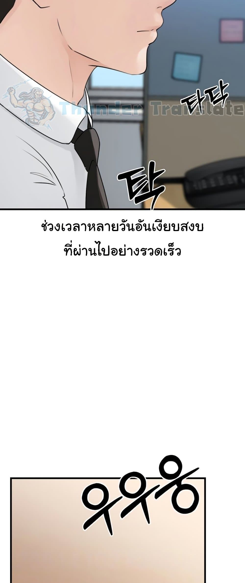 Not the Daughter, but the Mother – Not the Daughter, but the Mother – ตอนที่ 61 หน้า 7