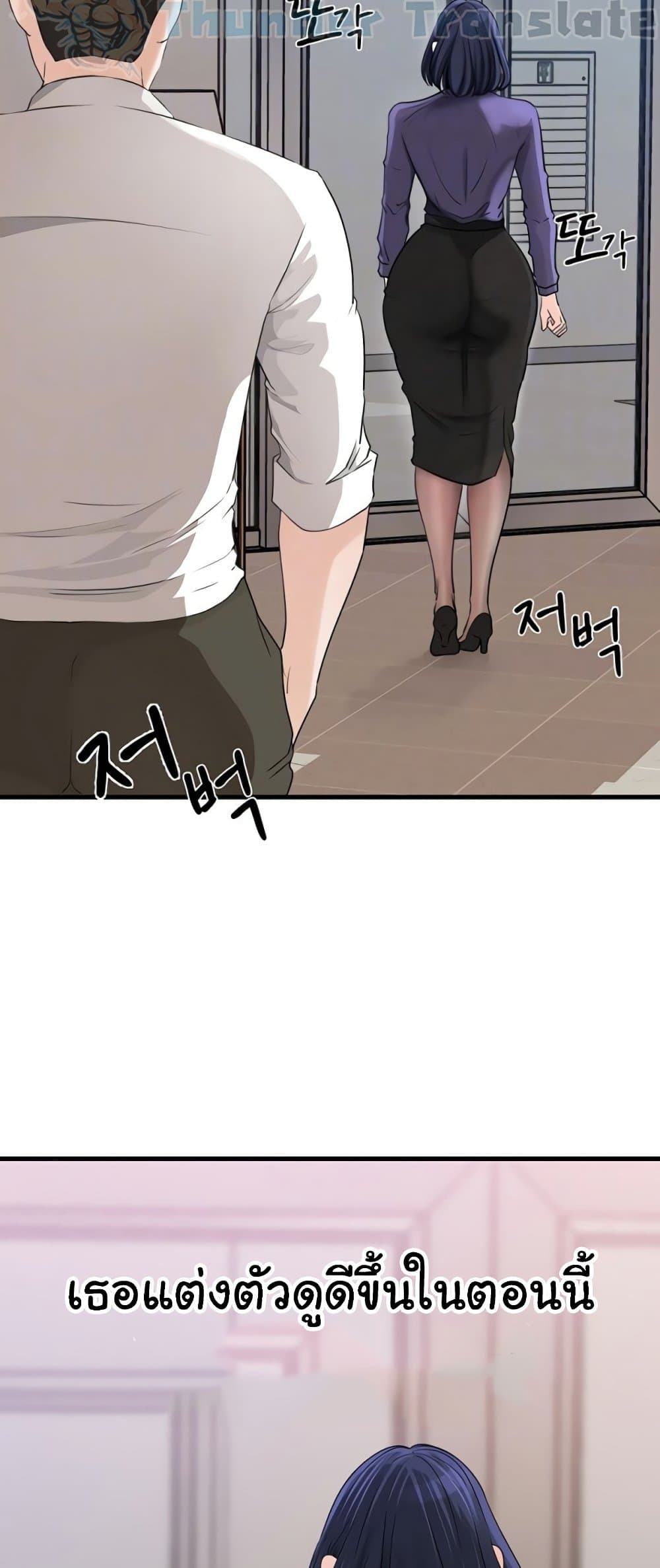 Not the Daughter, but the Mother – Not the Daughter, but the Mother – ตอนที่ 61 หน้า 12