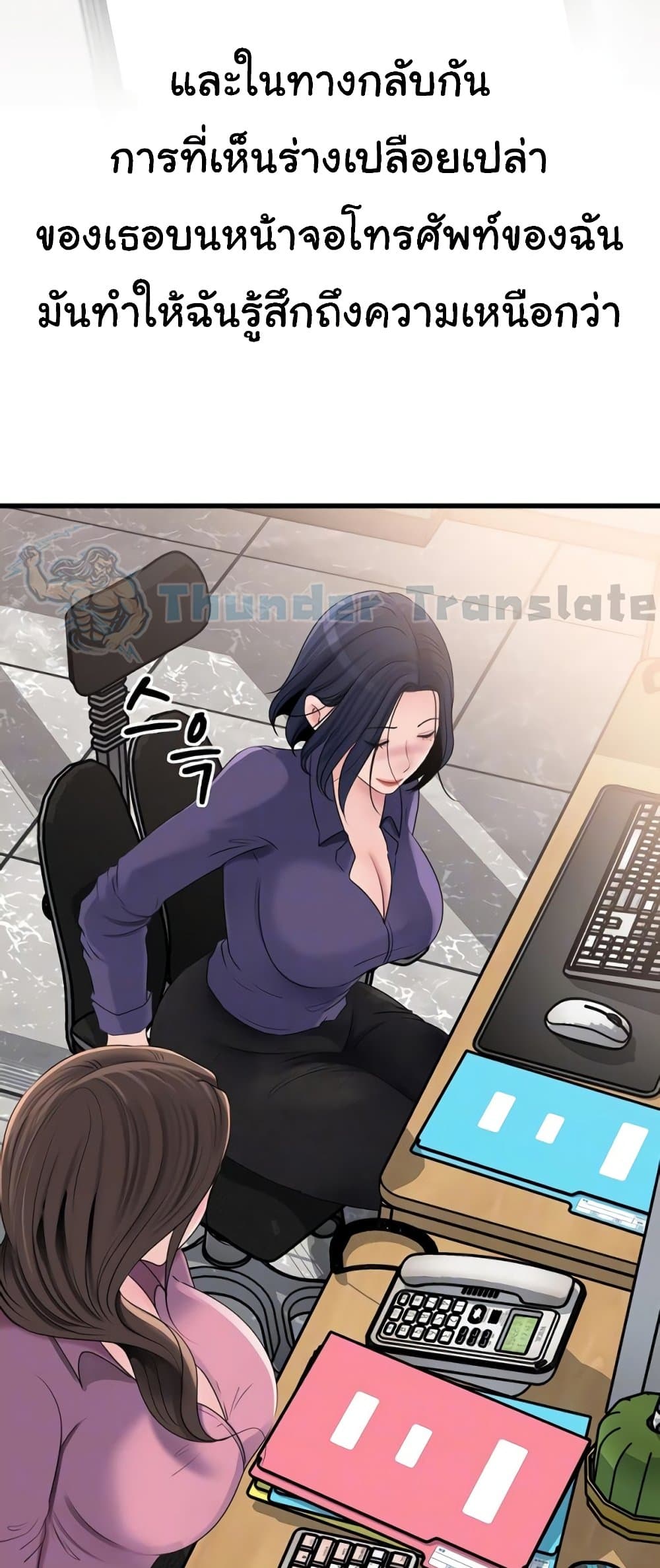 Not the Daughter, but the Mother – Not the Daughter, but the Mother – ตอนที่ 61 หน้า 14