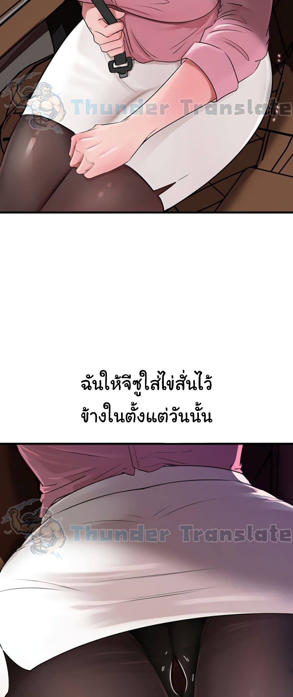 Not the Daughter, but the Mother – Not the Daughter, but the Mother – ตอนที่ 61 หน้า 19
