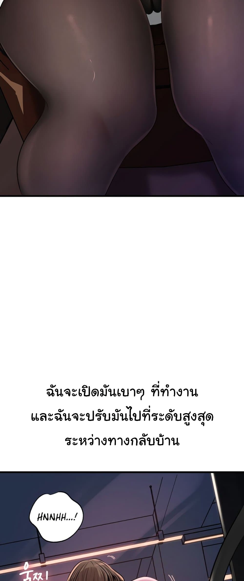 Not the Daughter, but the Mother – Not the Daughter, but the Mother – ตอนที่ 61 หน้า 20