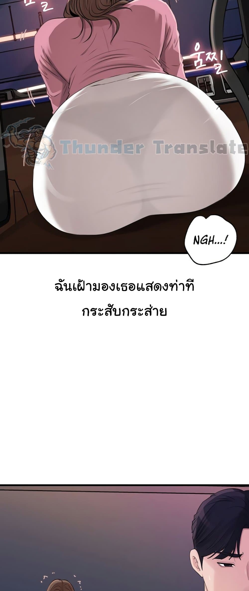 Not the Daughter, but the Mother – Not the Daughter, but the Mother – ตอนที่ 61 หน้า 21