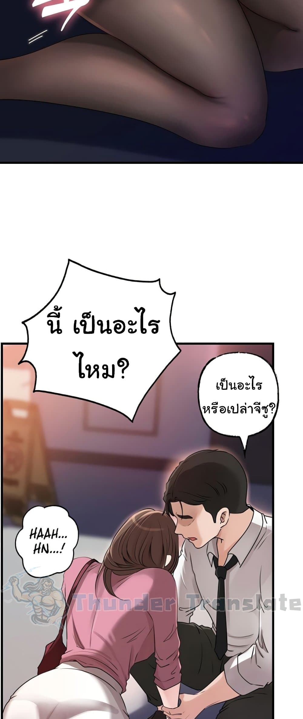 Not the Daughter, but the Mother – Not the Daughter, but the Mother – ตอนที่ 61 หน้า 24