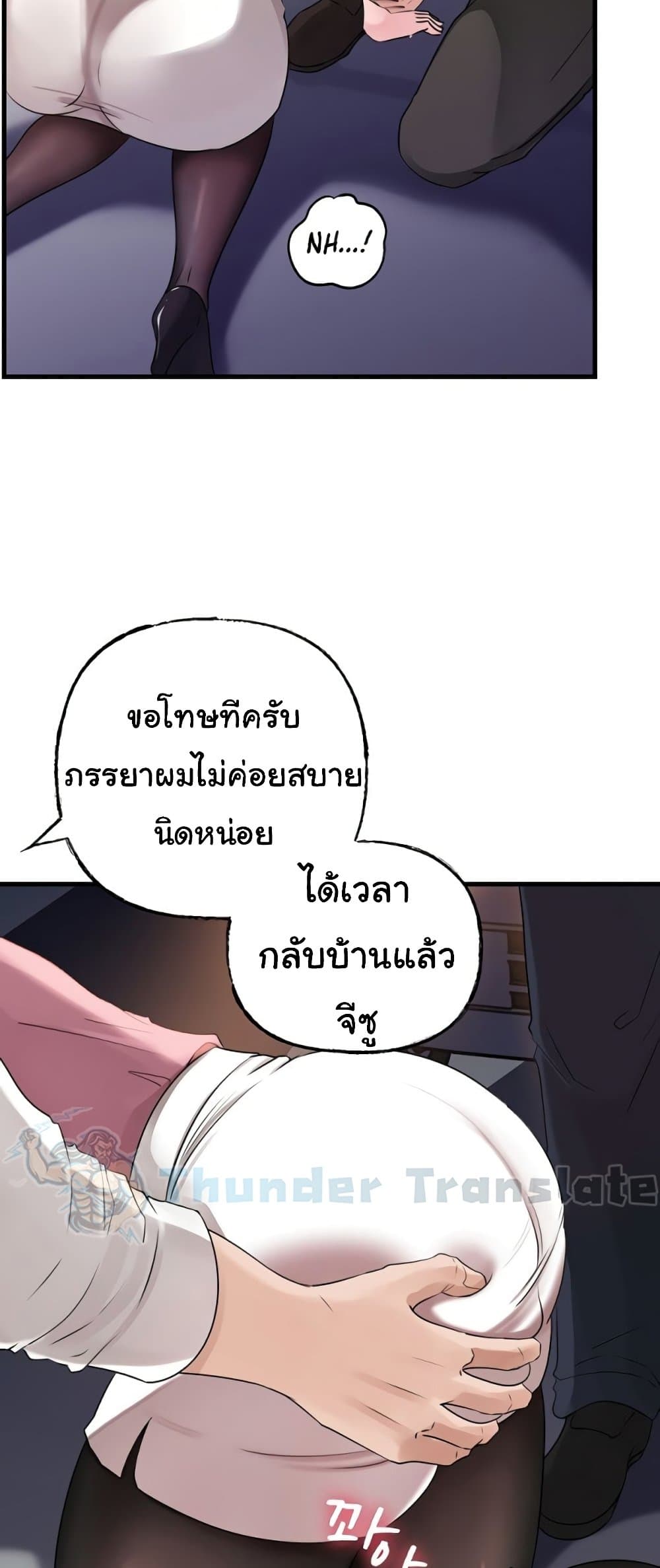 Not the Daughter, but the Mother – Not the Daughter, but the Mother – ตอนที่ 61 หน้า 25