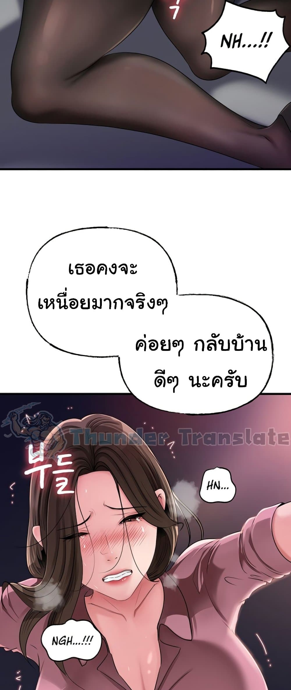 Not the Daughter, but the Mother – Not the Daughter, but the Mother – ตอนที่ 61 หน้า 26