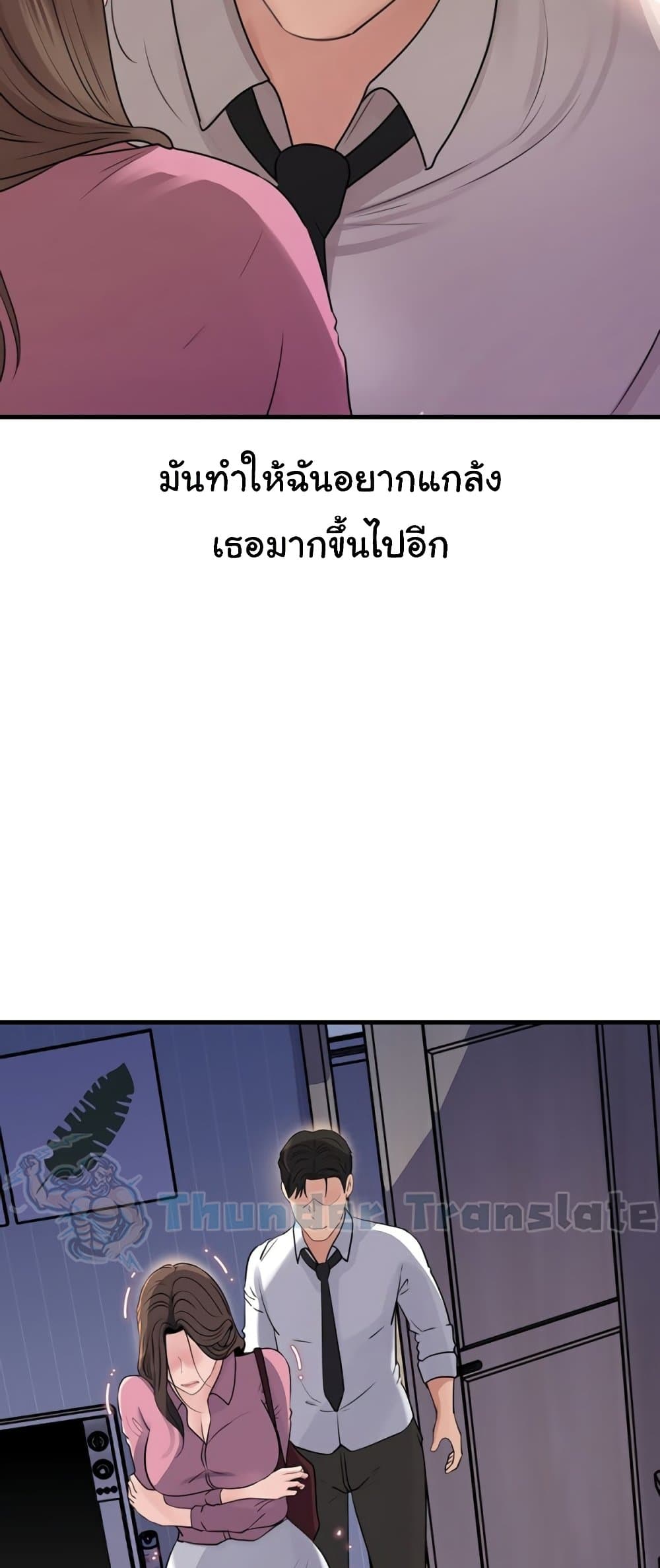 Not the Daughter, but the Mother – Not the Daughter, but the Mother – ตอนที่ 61 หน้า 28