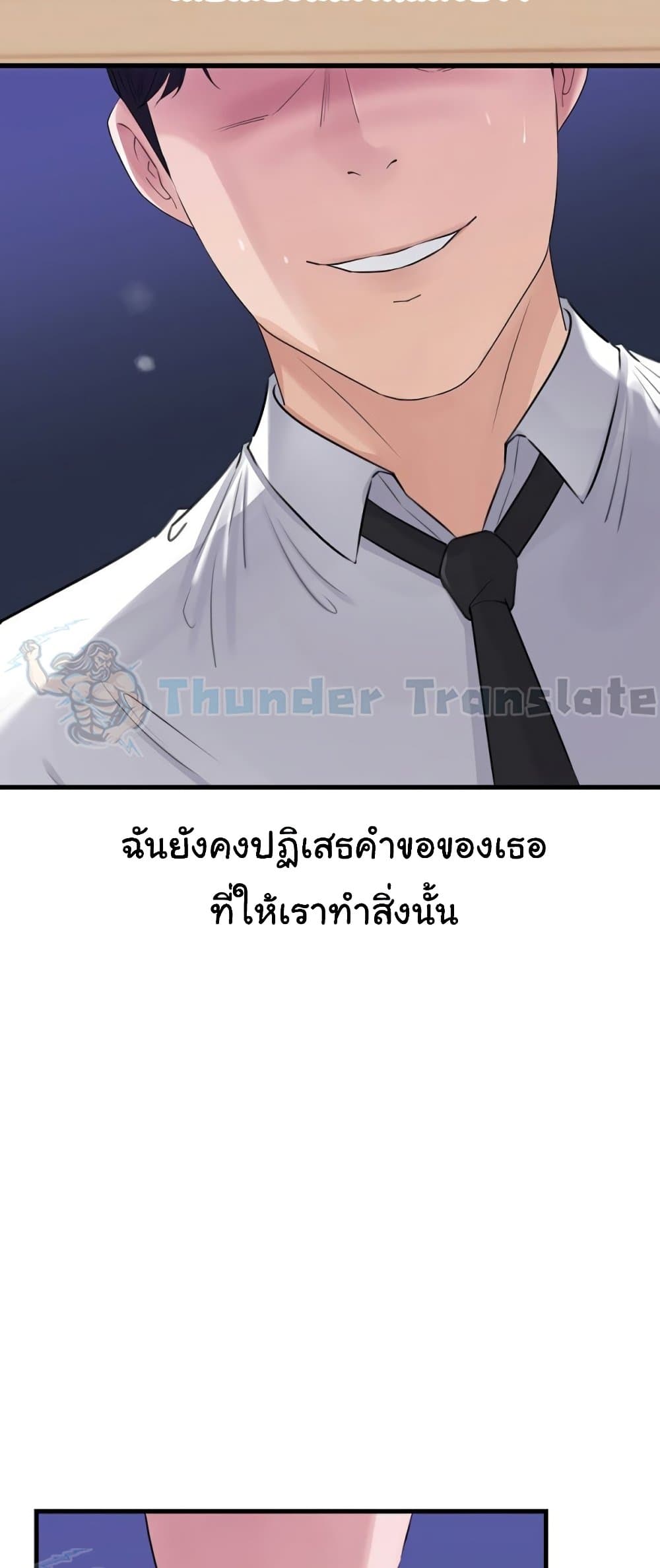 Not the Daughter, but the Mother – Not the Daughter, but the Mother – ตอนที่ 61 หน้า 31