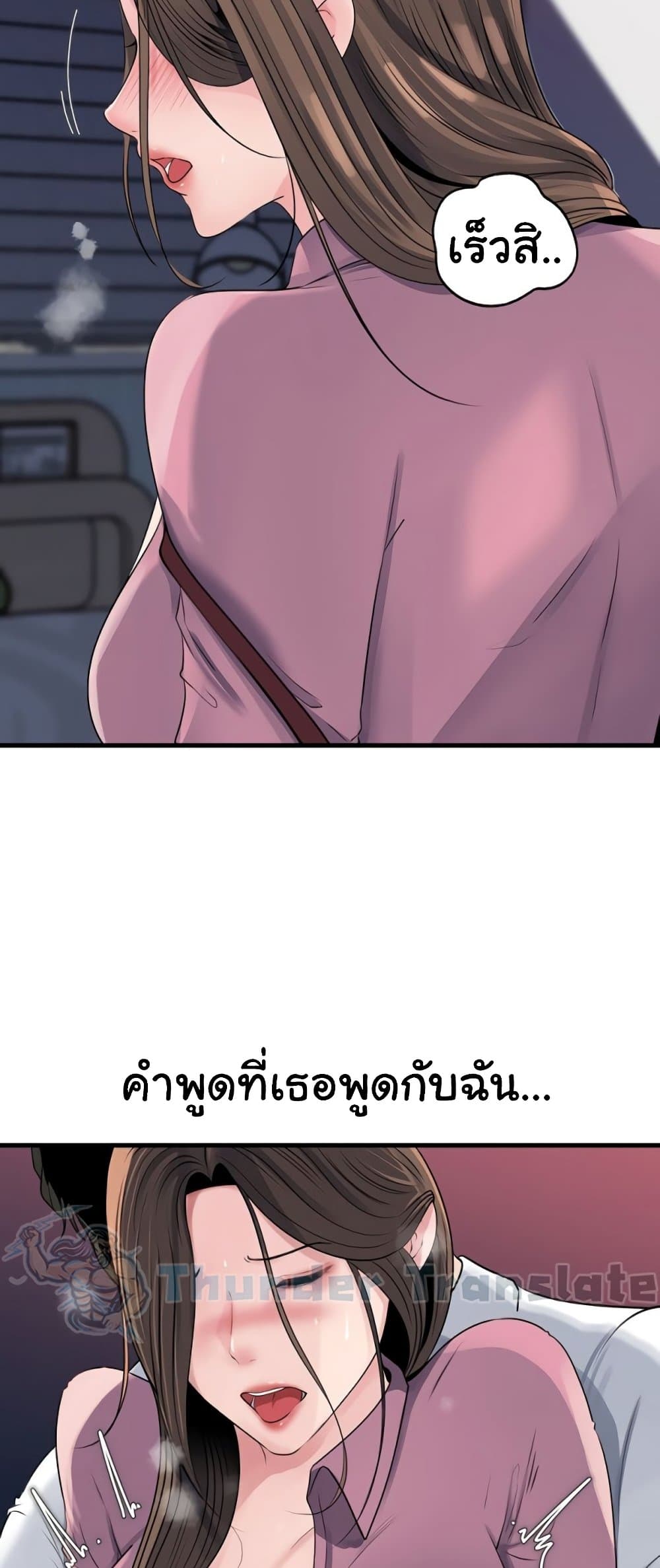 Not the Daughter, but the Mother – Not the Daughter, but the Mother – ตอนที่ 61 หน้า 33