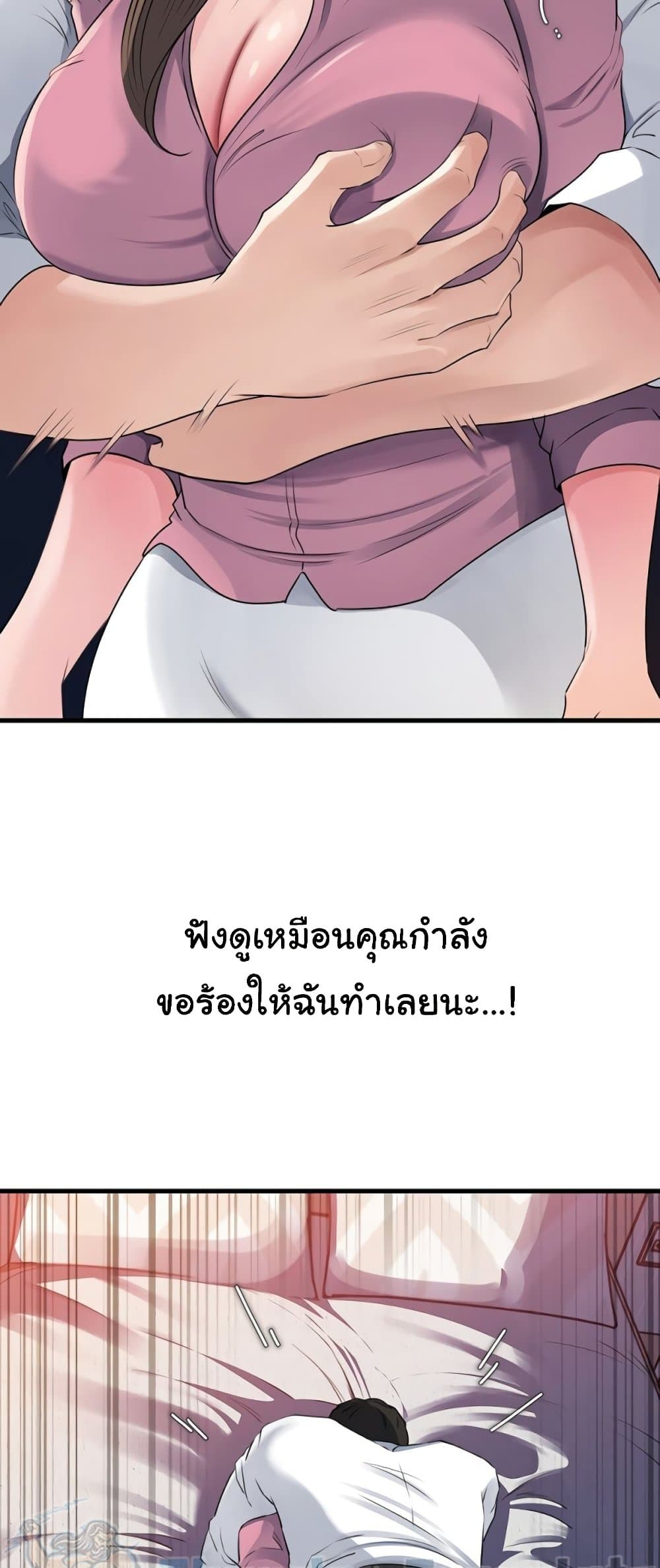 Not the Daughter, but the Mother – Not the Daughter, but the Mother – ตอนที่ 61 หน้า 34