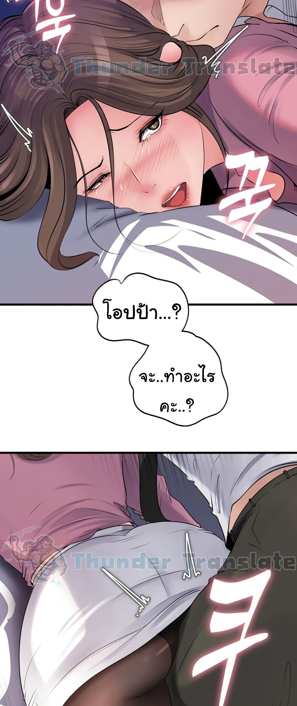Not the Daughter, but the Mother – Not the Daughter, but the Mother – ตอนที่ 61 หน้า 36