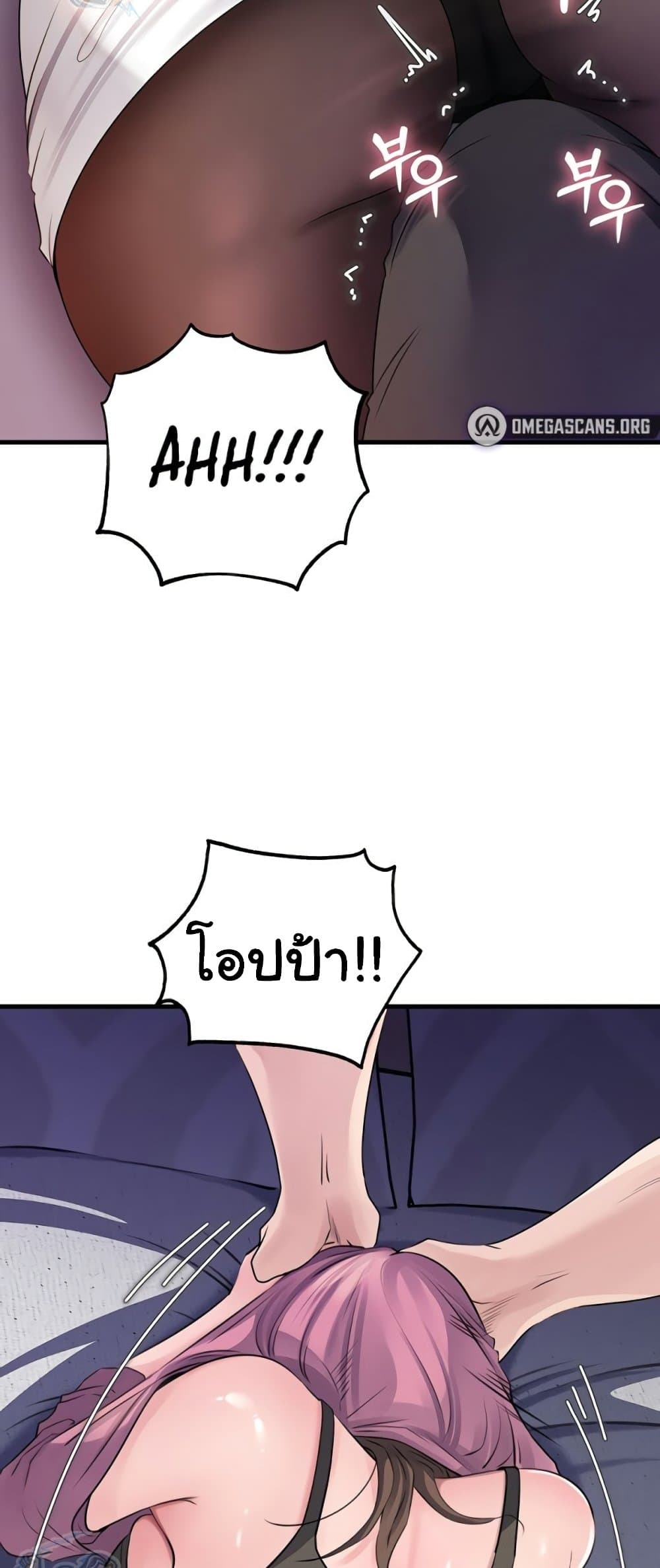 Not the Daughter, but the Mother – Not the Daughter, but the Mother – ตอนที่ 61 หน้า 39
